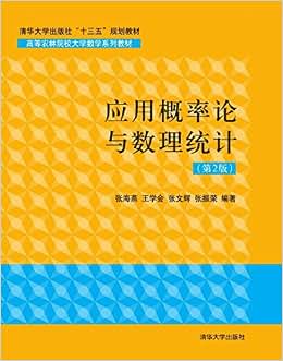 清华大学出版社 十三五 规划教材·高等农林院校大学. 已加入购物车